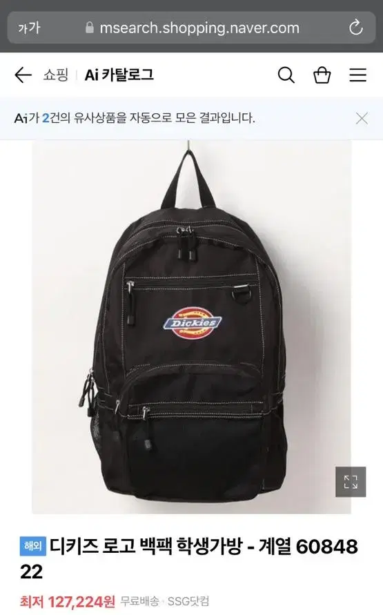 디키즈 백팩 | 브랜드 중고거래 플랫폼, 번개장터 디키즈 백팩 | 브랜드 중고거래 플랫폼, 번개장터